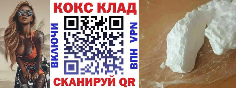 Cocaine VHQ  Соль-Илецк 
