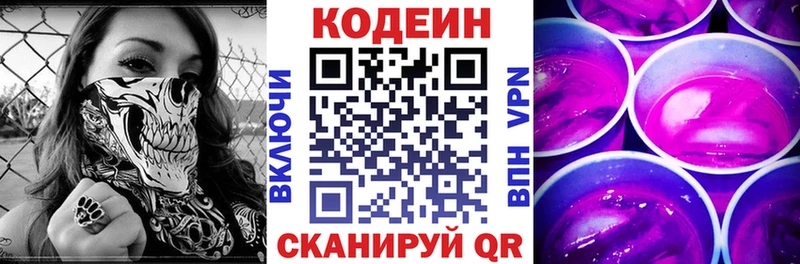 Кодеиновый сироп Lean напиток Lean (лин) omg tor мориарти официальный сайт Соль-Илецк