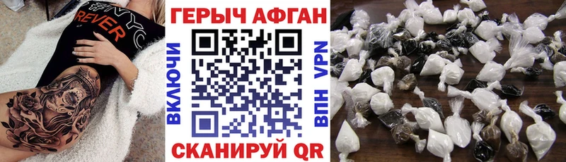ГЕРОИН Афган  Соль-Илецк 