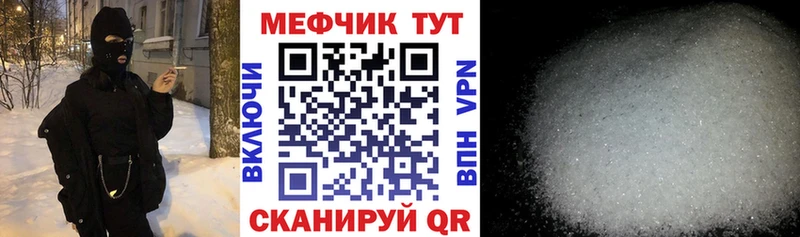 Мефедрон мяу мяу Соль-Илецк