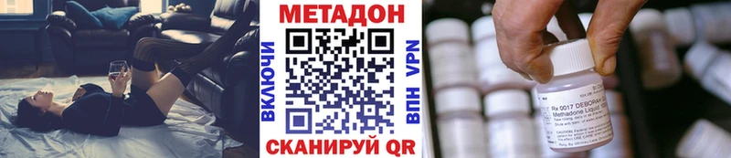 Метадон methadone  Соль-Илецк 